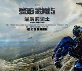 整理《变形金刚5》学霸宝典 各学科知识你都知道吗