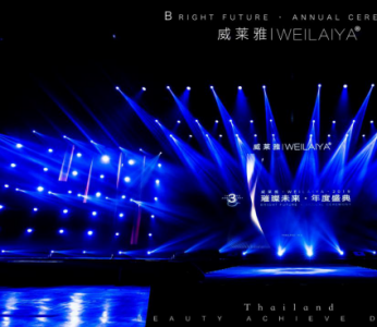 威莱雅WEILAIYA“璀璨未来 年度盛典”在泰国圆满落幕