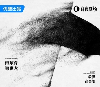 暑期档追剧季，让优酷白夜剧场陪