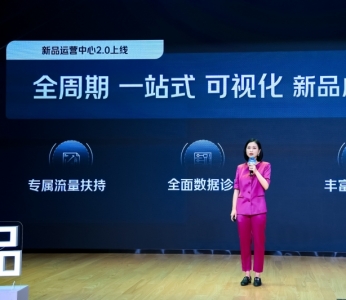 京东“新品孵化三步法”：亿级流