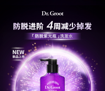 克洛特防脱全新升级 开启5维守护头皮健康新时代