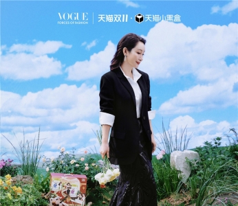 天猫小黑盒×VOGUE：在时尚盛事里打